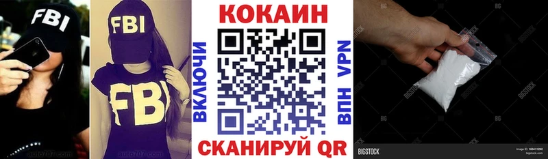 Кокаин FishScale  Купить  Пересвет 