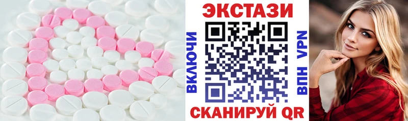 ЭКСТАЗИ MDMA  Купить  Пересвет 