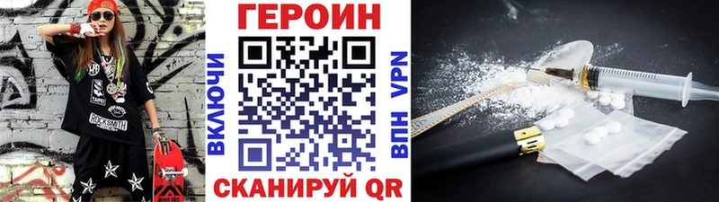 Героин афганец  Купить  Пересвет 