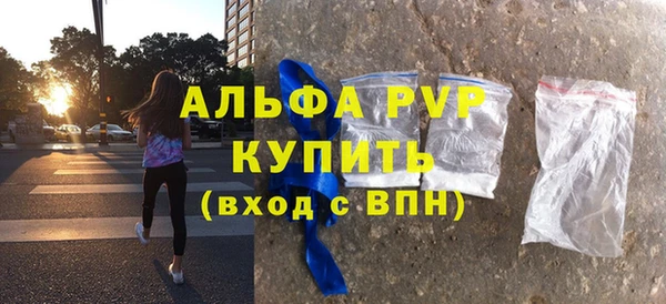 альфа пвп Беломорск