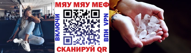 Мефедрон кристаллы  Купить  Пересвет 
