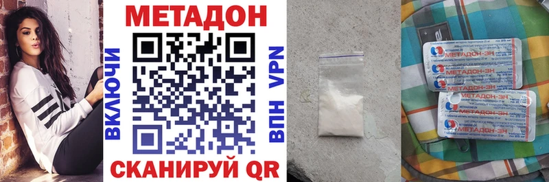 МЕТАДОН VHQ  Купить где  Пересвет 